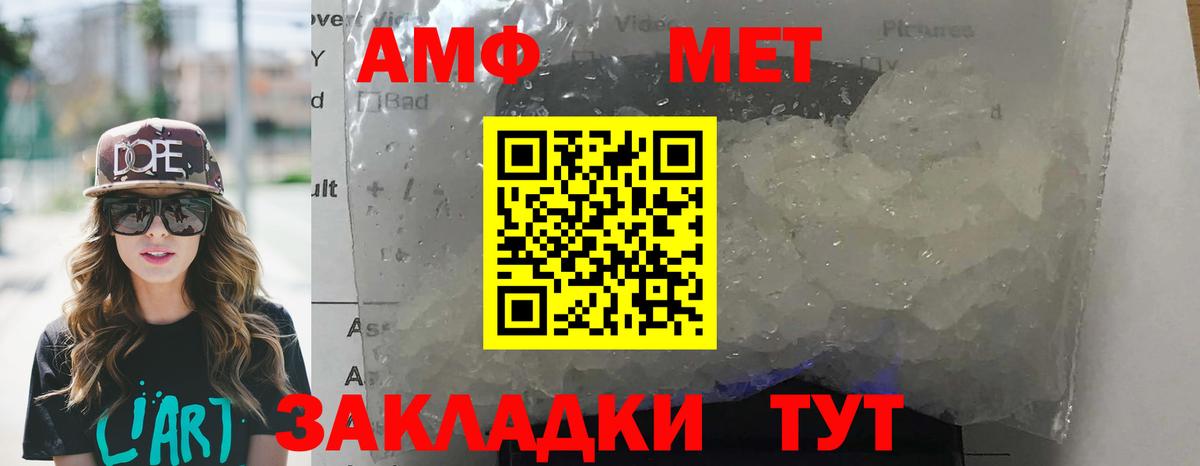 АМФЕТАМИН    как зайти  Сыктывкар  Амфетамин VHQ  Вход с VPN 