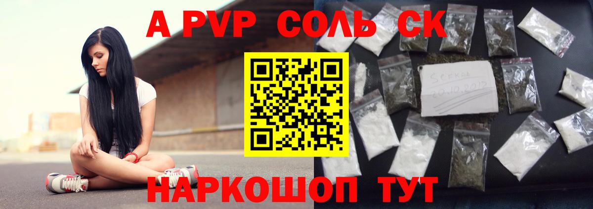 Сыктывкар  A PVP крисы CK  A-PVP  Вход с VPN  Alfa_PVP СК КРИС 
