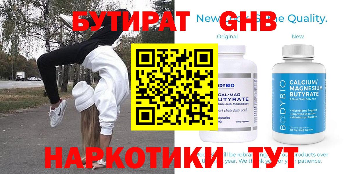Бутират Butirat  Бутират  Сыктывкар  Вход с VPN 