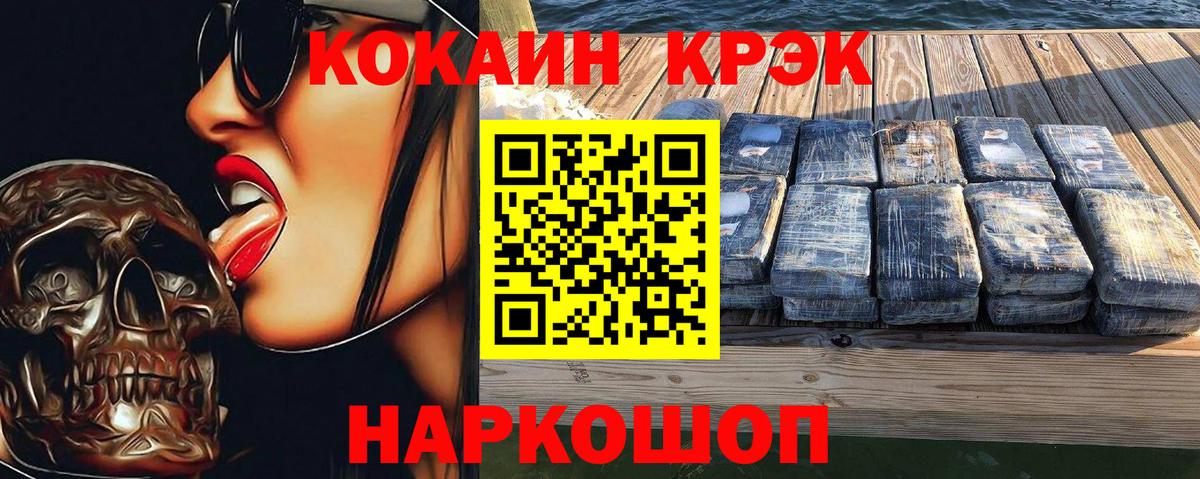 Сыктывкар  COCAIN Перу  КОКАИН  COCAIN Fish Scale  Вход с VPN 