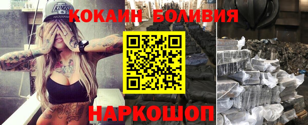 КОКАИН Перу Сыктывкар