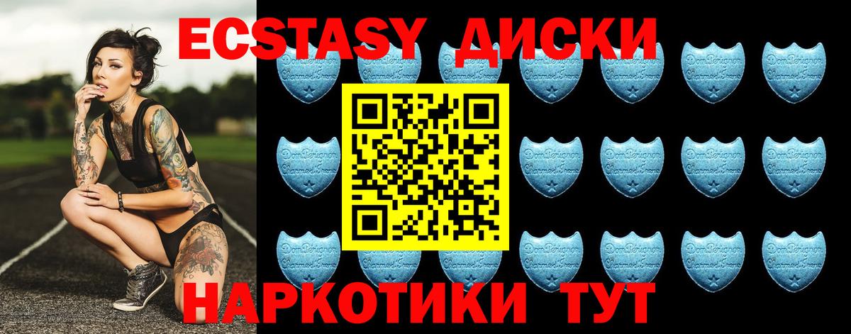 Ecstasy VHQ  Экстази  Экстази 300 mg  Сыктывкар  Вход с VPN 