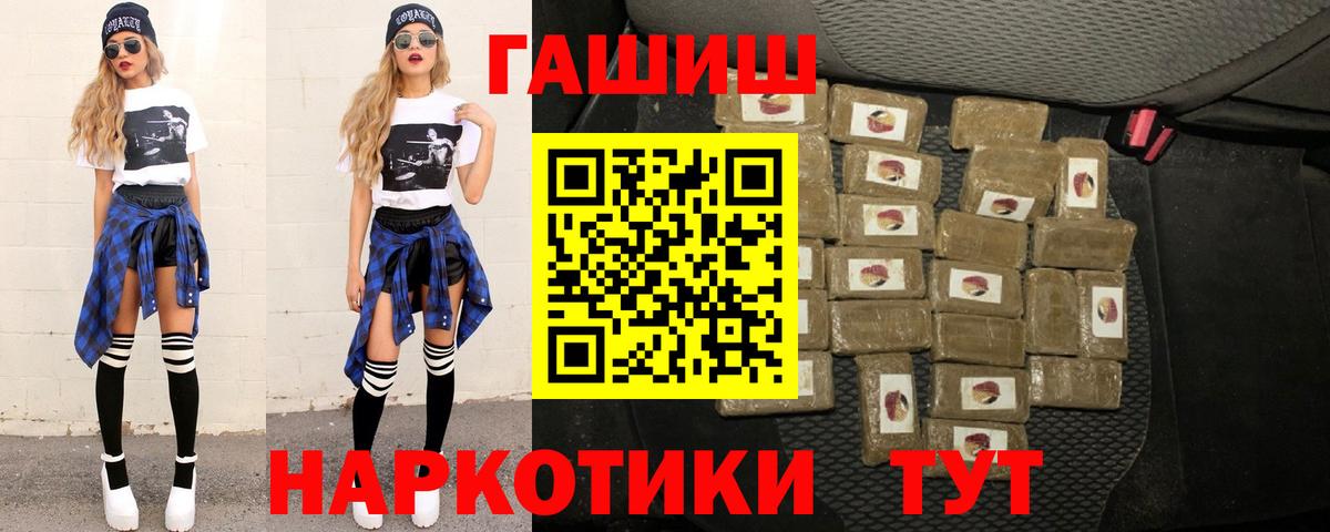 ГАШИШ AMNESIA HAZE  Вход с VPN  ГАШИШ Cannabis  Гашиш  Сыктывкар 