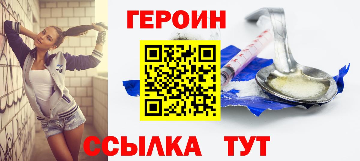 Сыктывкар  ГЕРОИН гречка  Вход с VPN 
