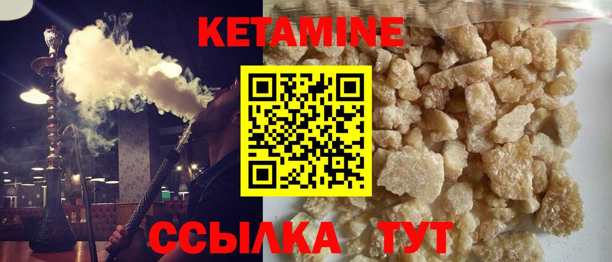 КЕТАМИН ketamine Сыктывкар