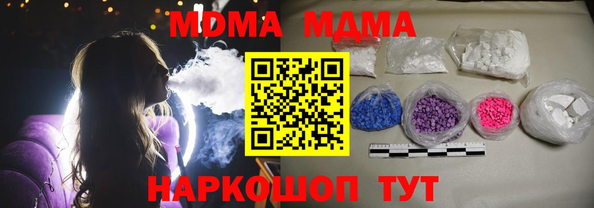 MDMA VHQ  Вход с VPN  Сыктывкар  MDMA кристаллы 
