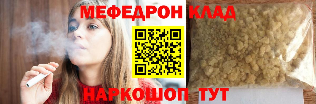 Мефедрон  Мефедрон VHQ  МЯУ-МЯУ  МЕФ mephedrone  Сыктывкар  Вход с VPN 