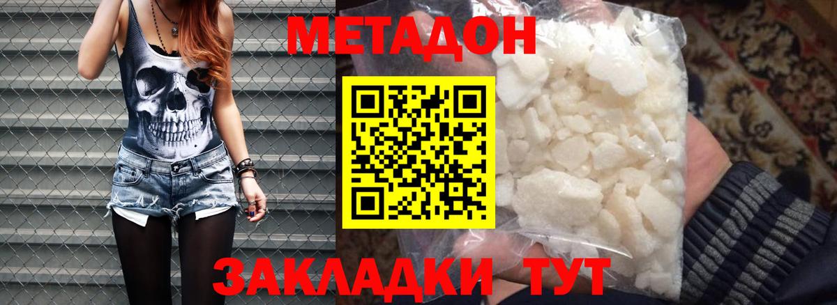 Метадон мёд Сыктывкар
