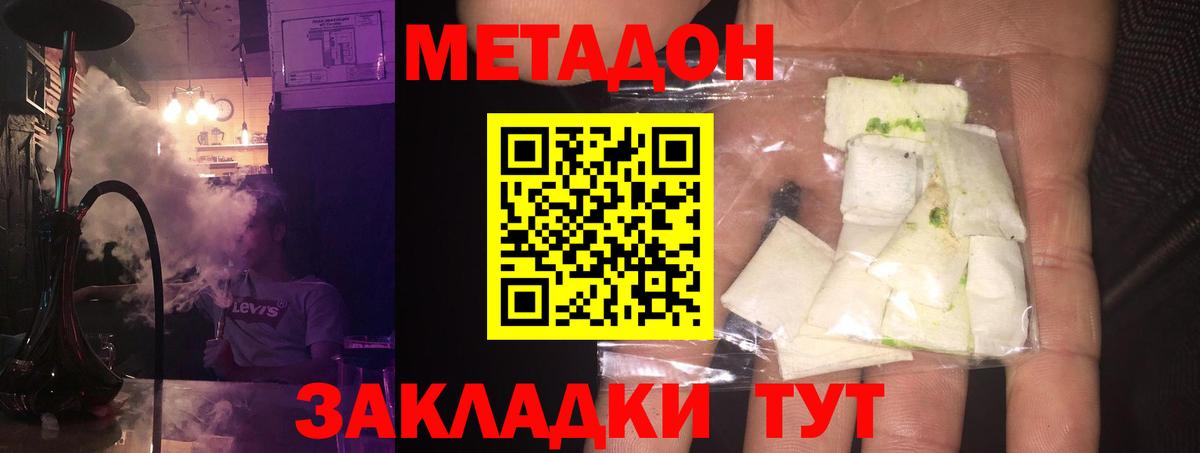 Метадон белоснежный  Вход с VPN  Сыктывкар 