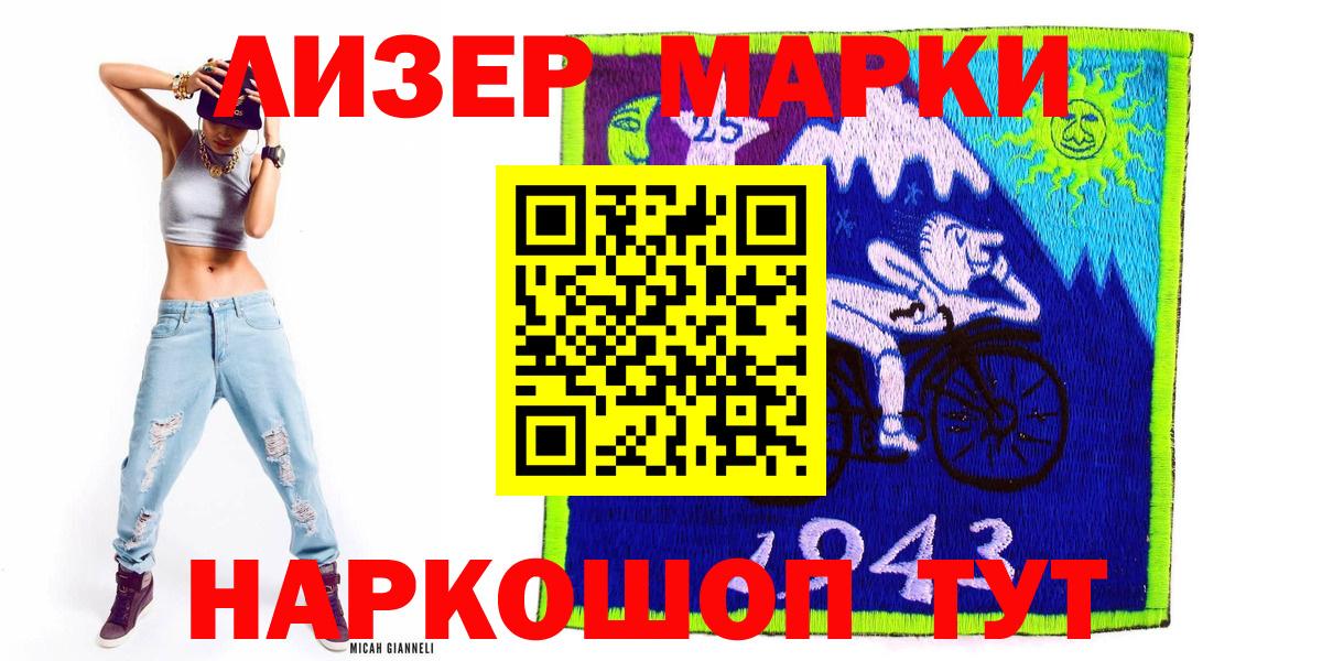 Сыктывкар  Марки 25I-NBOMe 1,8мг  Вход с VPN  Марки 25I-NBOMe 1,8мг 